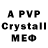 APVP кристаллы Dark_Light416