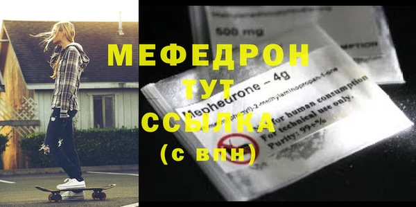 мефедрон Киренск